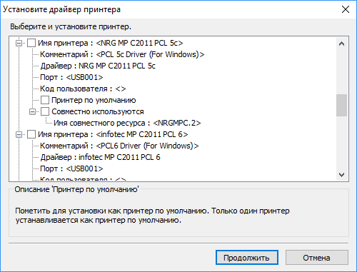 МФУ Ricoh MP C2011SP:, фото 112