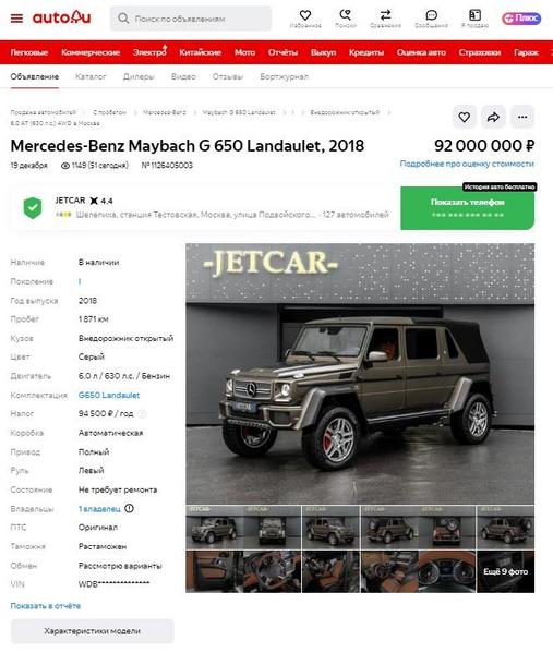 Скриншот сайта Auto.ru