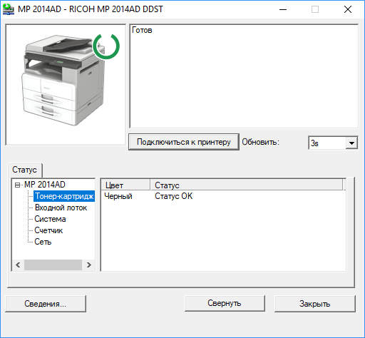 Ricoh MP 2014AD:, фото 156