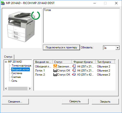 Ricoh MP 2014AD:, фото 157