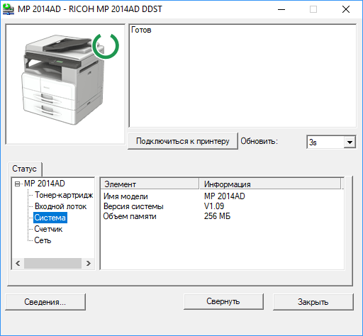 Ricoh MP 2014AD:, фото 158