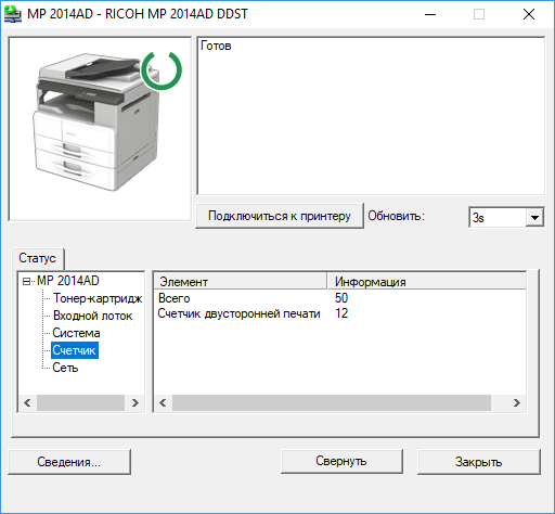 Ricoh MP 2014AD:, фото 159
