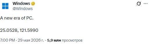 Скриншот твита Microsoft