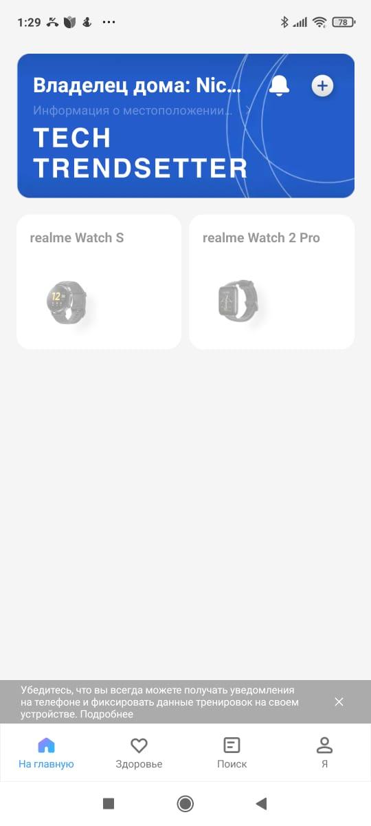Realme Watch 2 Pro:, фото 19