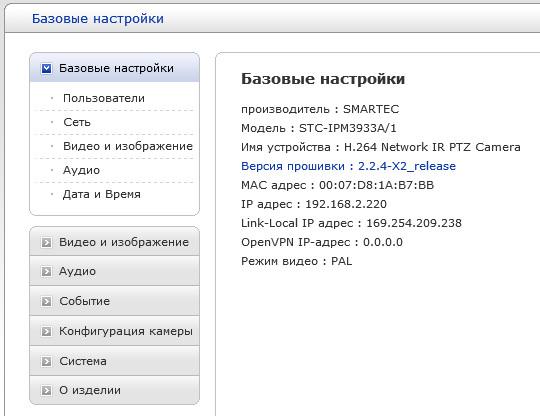 IP-камера Smartec STC-IPM3933A/1 Darkbuster:, фото 22