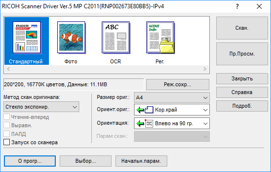 МФУ Ricoh MP C2011SP:, фото 137