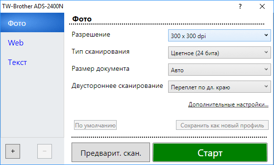 Документ-сканер Brother ADS-2400N:, фото 26