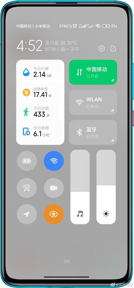 MIUI 13 вновь показали на скриншотах. Опубликован список моделей Xiaomi, Redmi и Poco, которые получат эту оболочку, фото 2