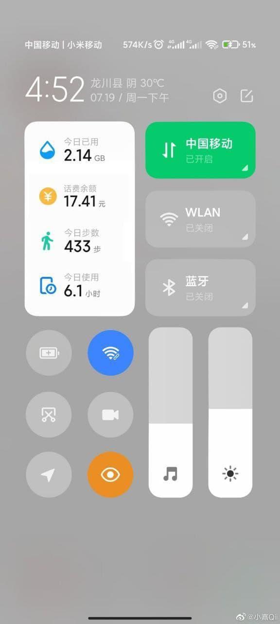 Новый интерфейс MIUI 13 показали на скриншоте, фото 1