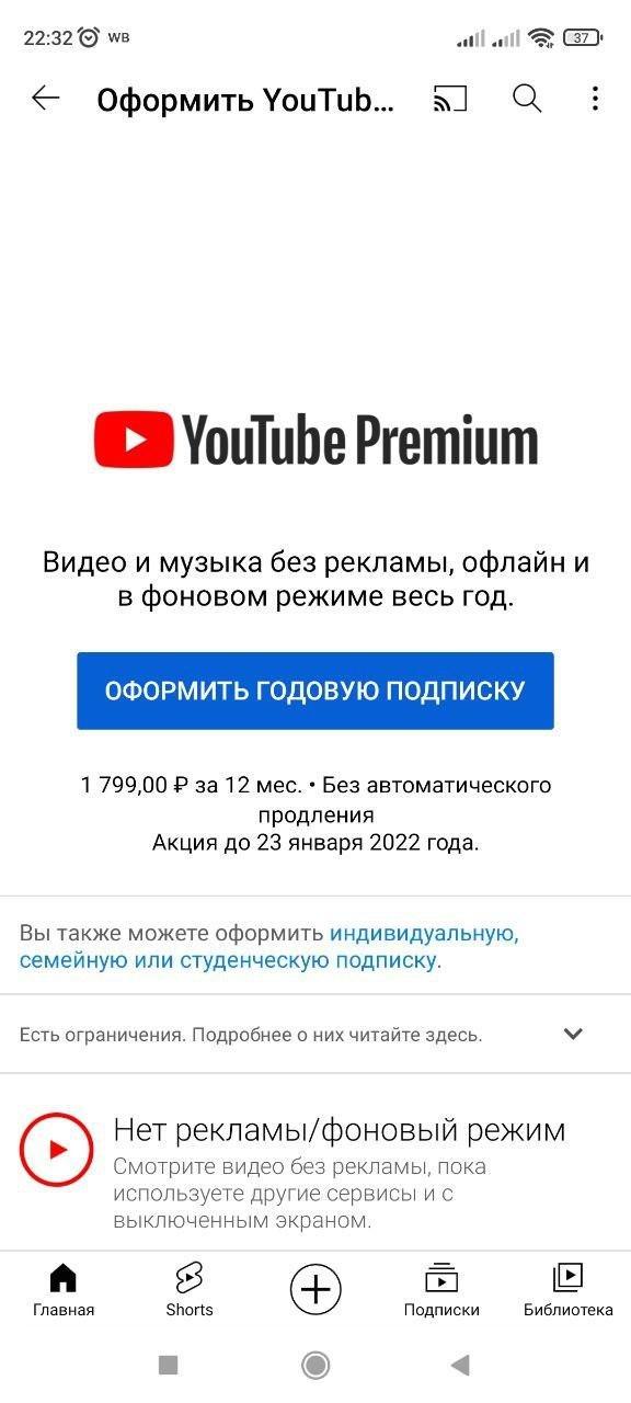 На YouTube и YouTube Music запустили годовые подписки. До конца недели действуют скидки, фото 2