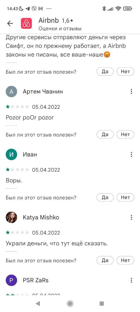 «Воры и мошенники»: после отмены бронирования Airbnb не возвращает деньги пользователям из России и Белоруссии, фото 3