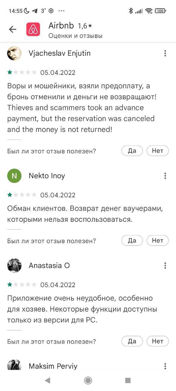 «Воры и мошенники»: после отмены бронирования Airbnb не возвращает деньги пользователям из России и Белоруссии, фото 4