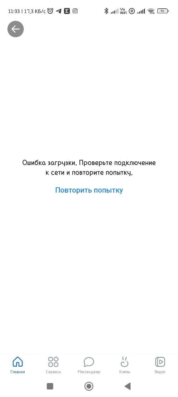 Во «ВКонтакте» произошёл массовый сбой, фото 1