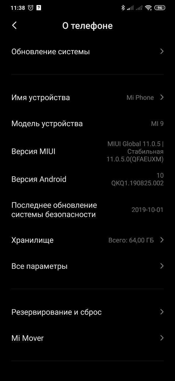 Xiaomi Mi 8 и Mi 9 получили глобальную версию MIUI 11 в наших широтах, фото 3