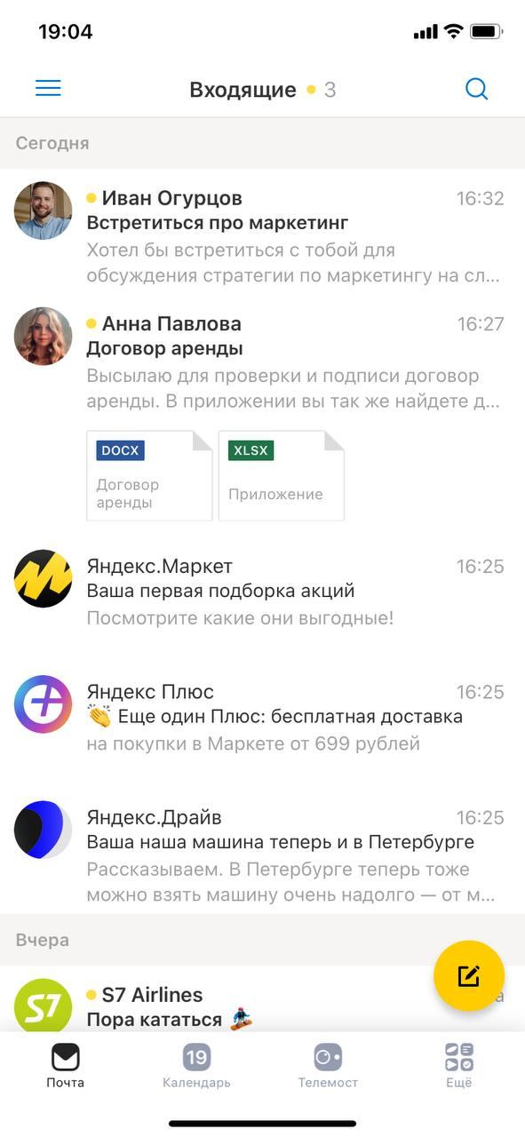 Новая почта Яндекса стала доступна со смартфона и отправляет письма из Telegram, фото 3