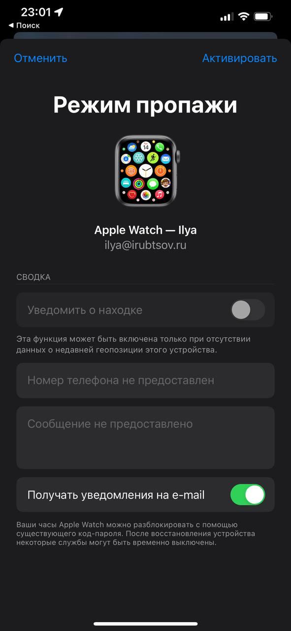 Найден способ заставить работать Apple Pay в России, фото 4