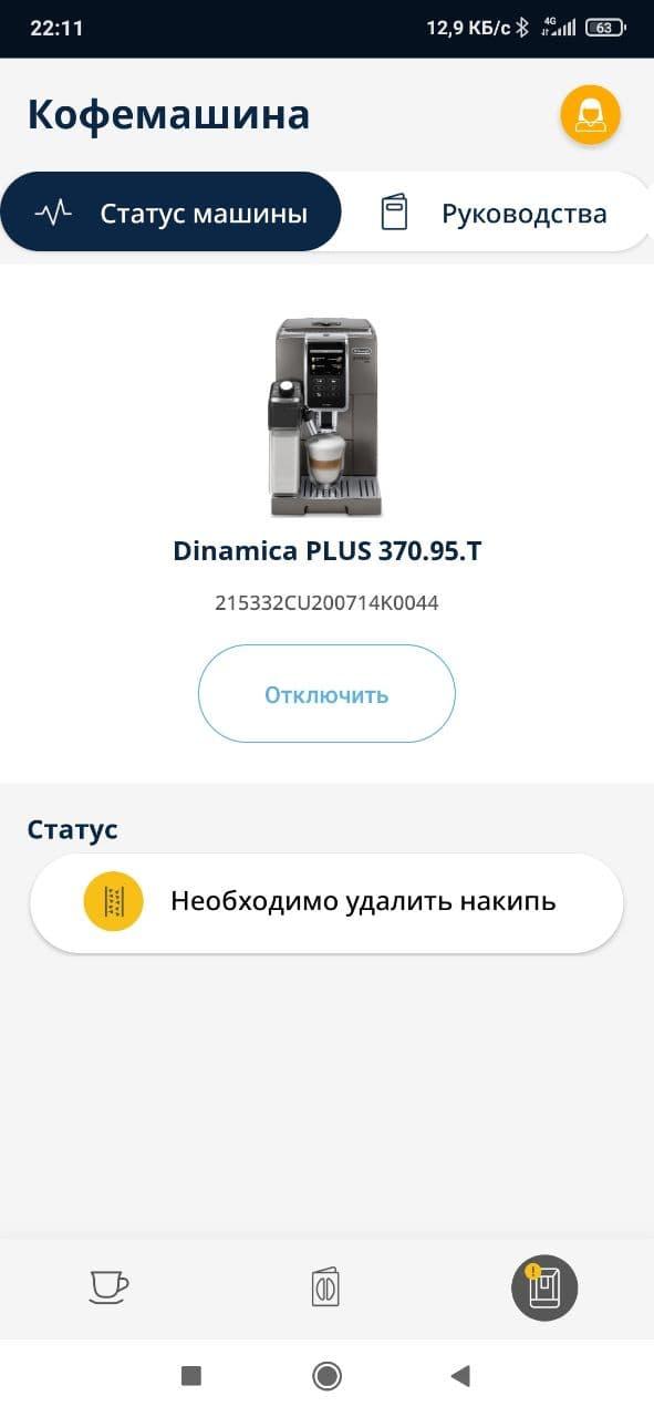 Кофемашина De’Longhi Dinamica Plus ECAM370.95.T, фото 35