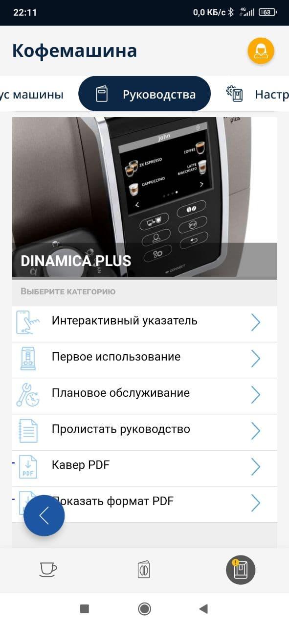 Кофемашина De’Longhi Dinamica Plus ECAM370.95.T, фото 37