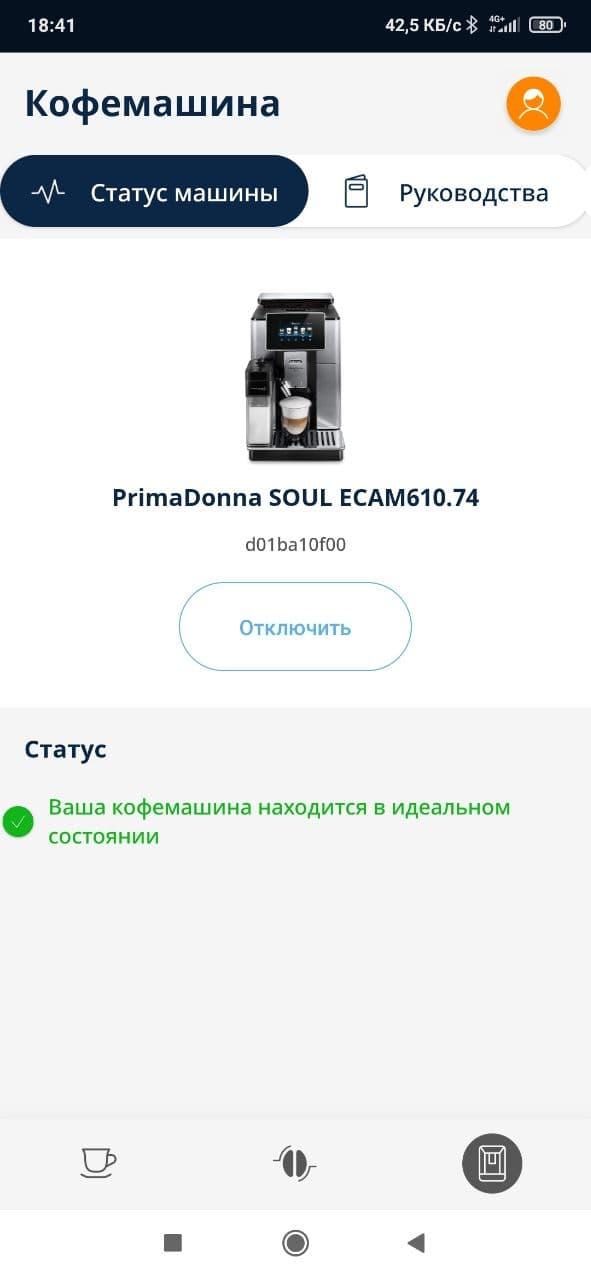 Кофемашина De’Longhi PrimaDonna Soul ECAM610.74.MB, фото 37
