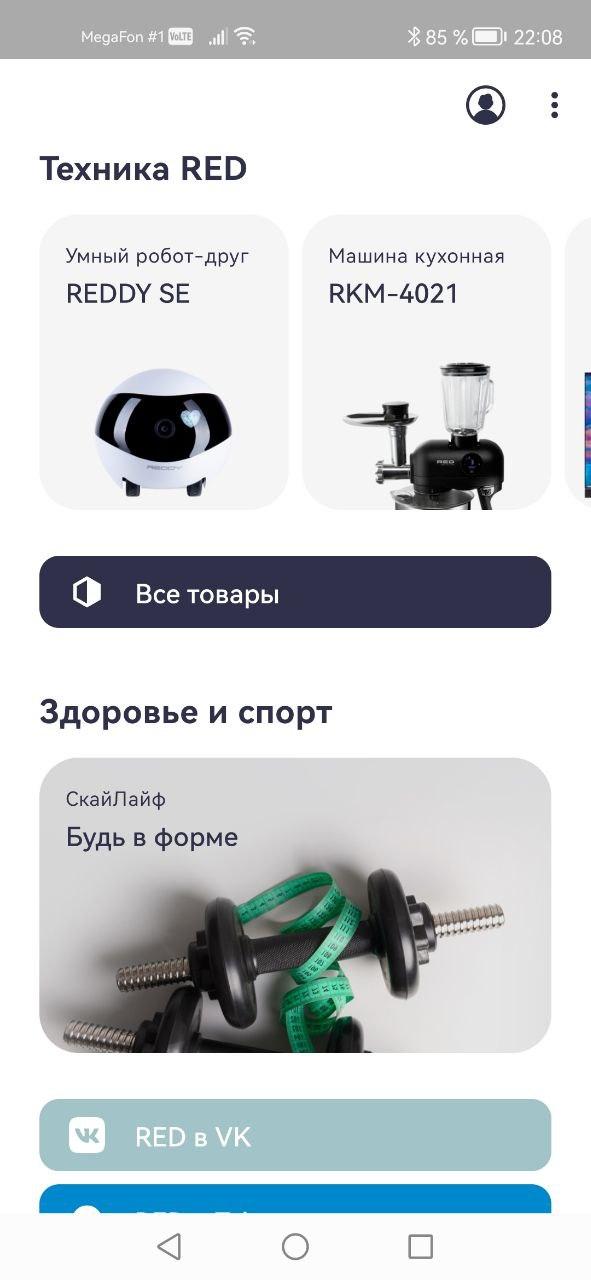 Робот для мытья окон Red Solution SkyWiper RV-RW001S:, фото 21