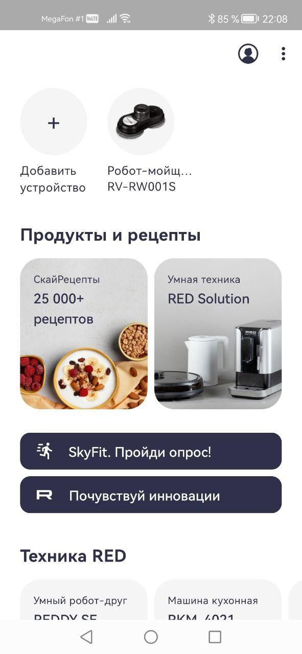 Робот для мытья окон Red Solution SkyWiper RV-RW001S:, фото 20