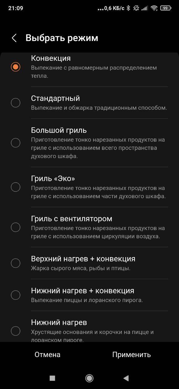 Топ-5 лучших встраиваемых электрических духовок 2023 года, фото 13
