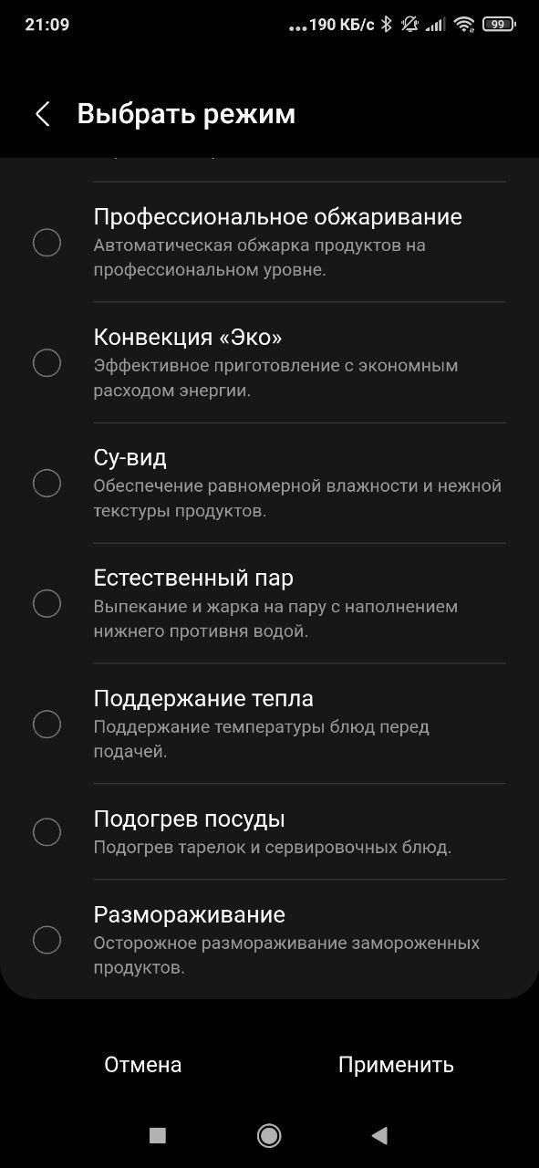 Топ-5 лучших встраиваемых электрических духовок 2023 года, фото 14