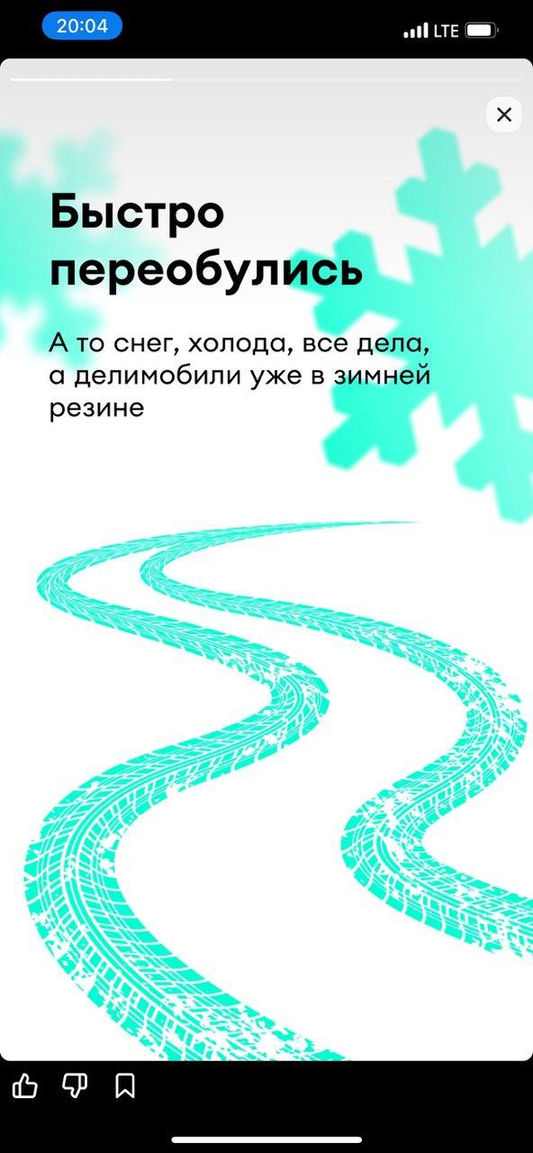 Скриншот приложения «Делимобиль»