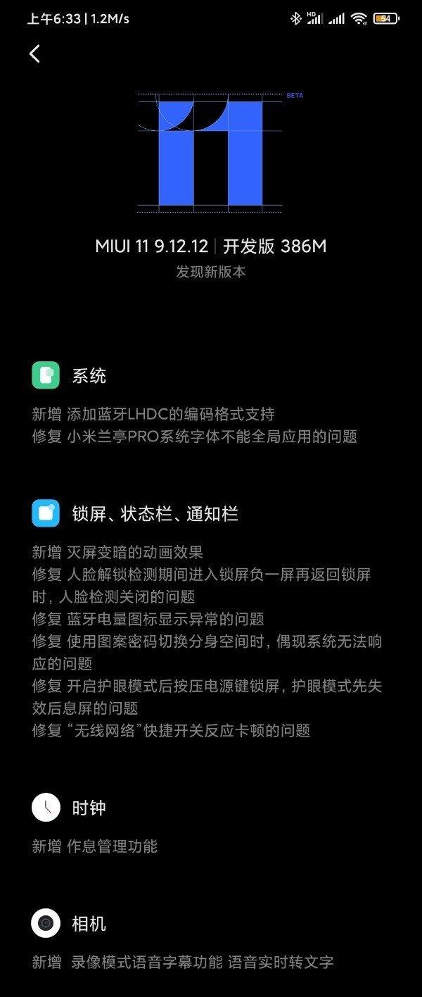Флагманский Xiaomi Mi 9 получил обновление MIUI 11 с новыми функциями, фото 2