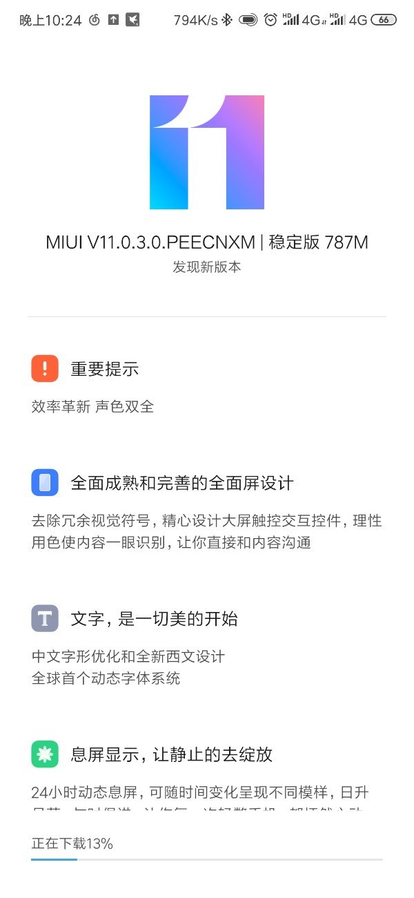 Стабильная прошивка MIUI 11 пришла на смартфон-слайдер Xiaomi Mi Mix 3, фото 2