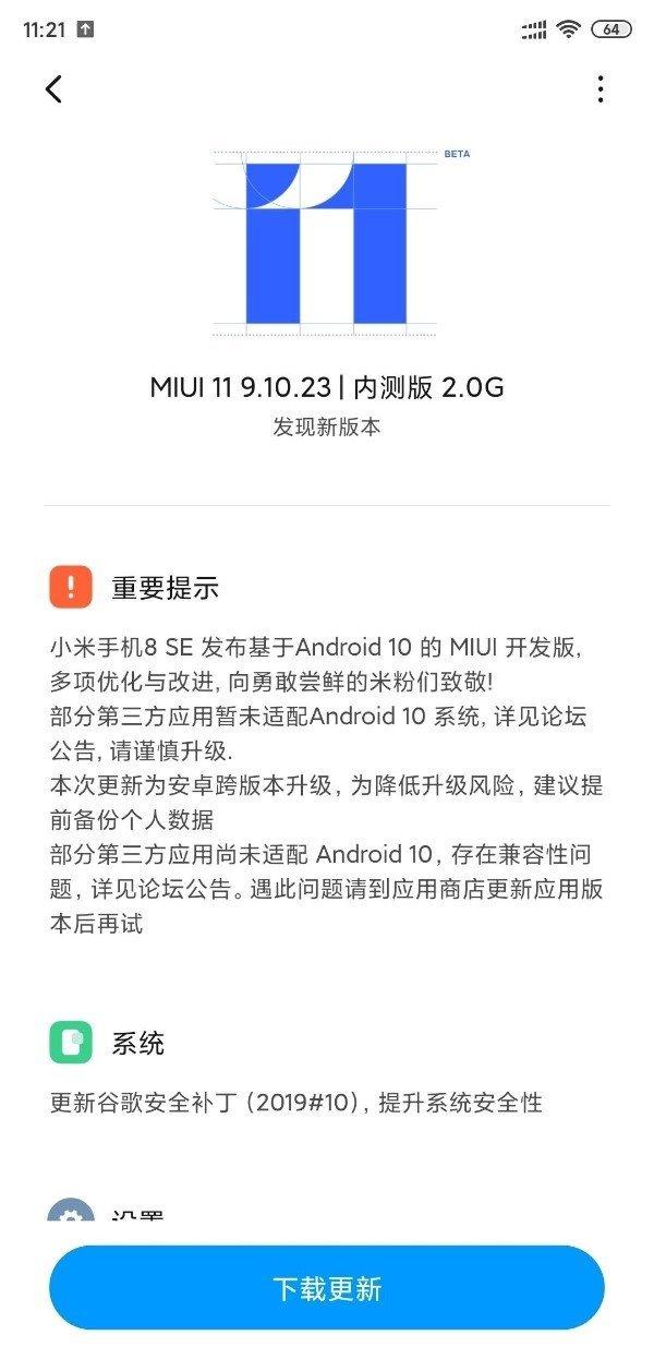 Смартфон Xiaomi Mi 8 SE не только получил оболочку MIUI 11, но и перешёл на Android 10 одним из первых, фото 2