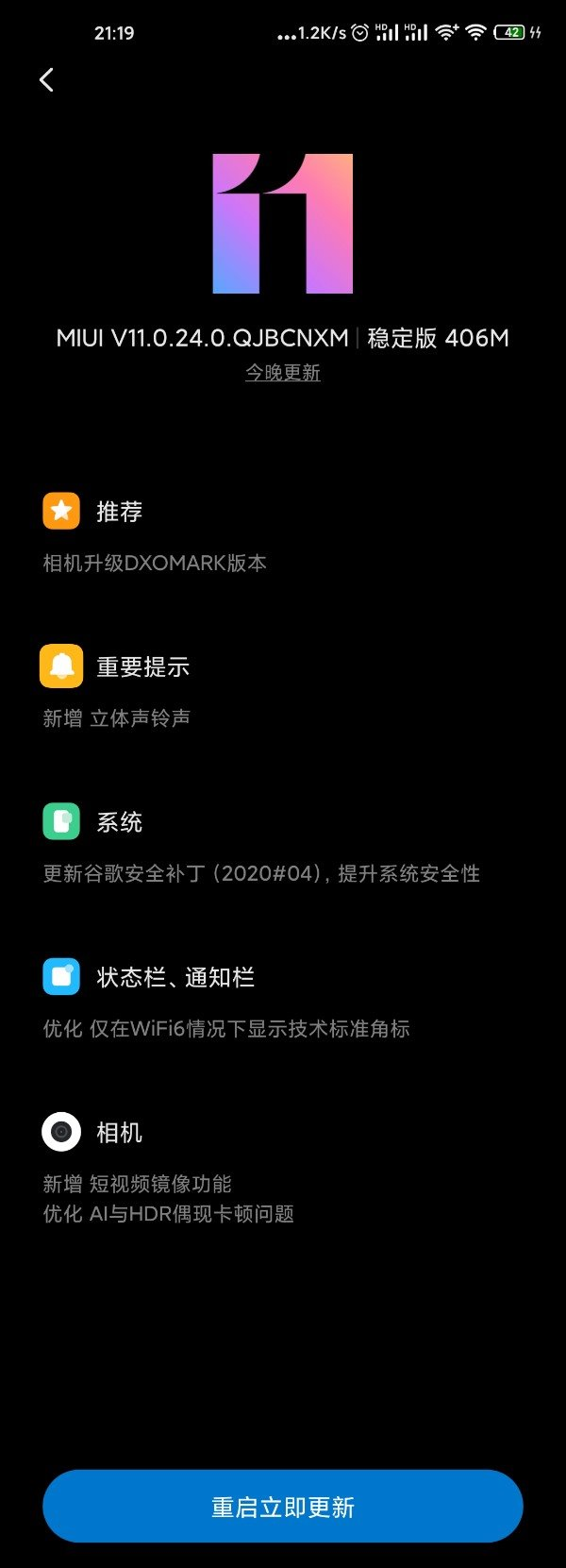 Xiaomi Mi 10 получил обновление 108-мегапиксельной камеры, которое должно повысить результаты в DxOMark, фото 2