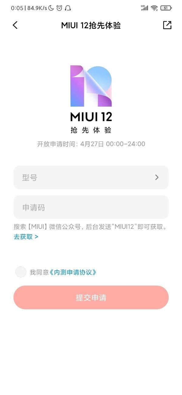 Xiaomi запустила регистрацию на MIUI 12. Объявлен список смартфонов Xiaomi и Redmi, которые обновятся первыми, фото 2