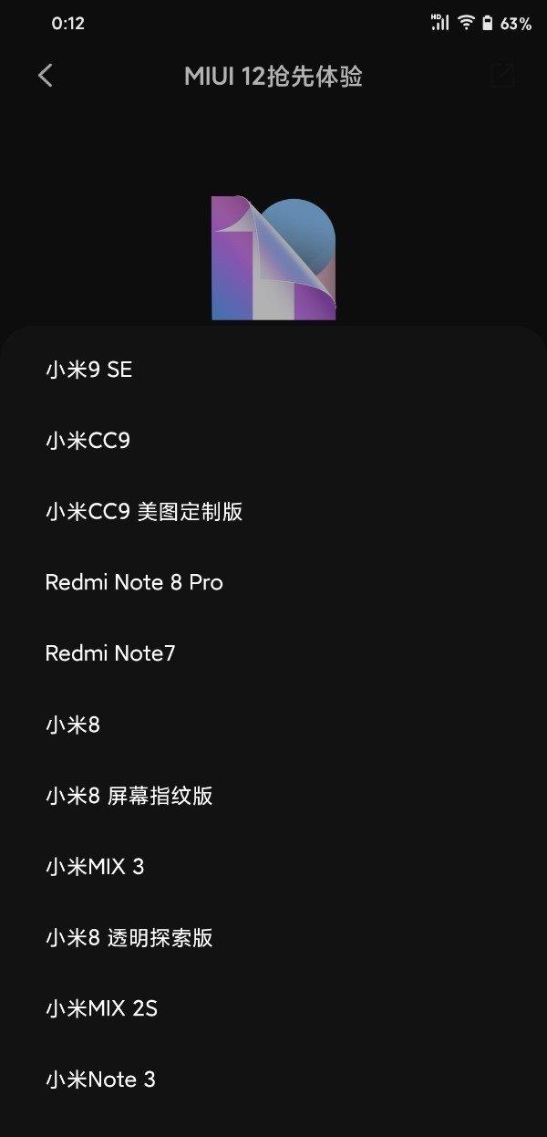 Xiaomi запустила регистрацию на MIUI 12. Объявлен список смартфонов Xiaomi и Redmi, которые обновятся первыми, фото 6