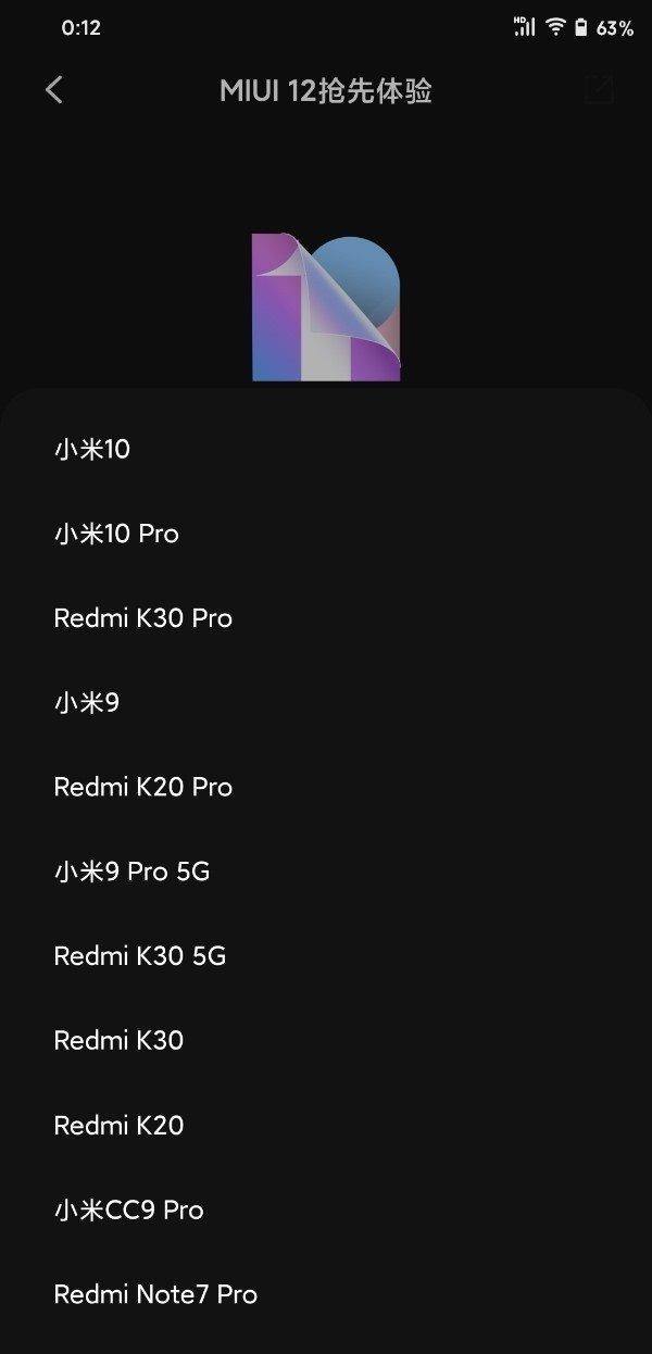Xiaomi запустила регистрацию на MIUI 12. Объявлен список смартфонов Xiaomi и Redmi, которые обновятся первыми, фото 7