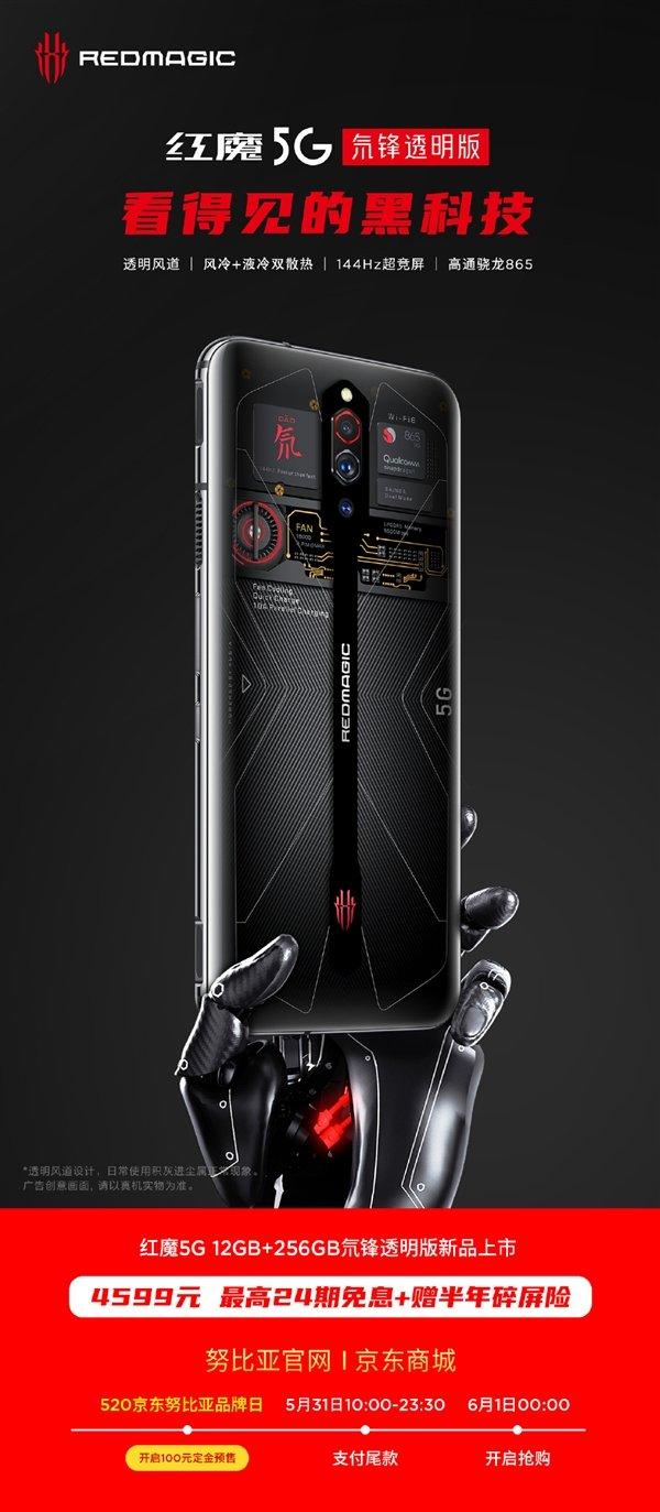 Первый прозрачный флагман на Snapdragon 865 доступен для заказа. Новый Nubia Red Magic 5G демонстрирует работу вентилятора во всей красе, фото 2