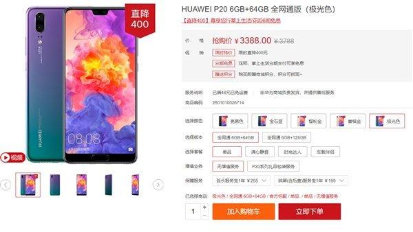 Смартфоны Huawei P20 и Mate 10 Pro подешевели, фото 1