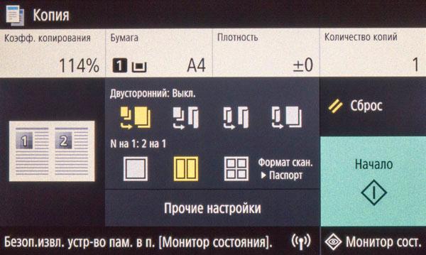 Canon i-Sensys MF428x:, фото 139