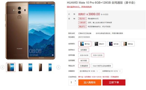 Смартфоны Huawei P20 и Mate 10 Pro подешевели, фото 2