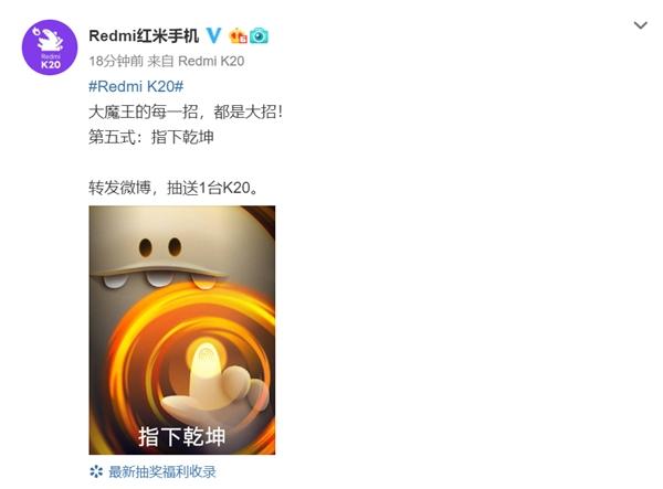 Redmi K20 получил сверхбыстрый подэкранный сканер отпечатков пальцев, фото 1