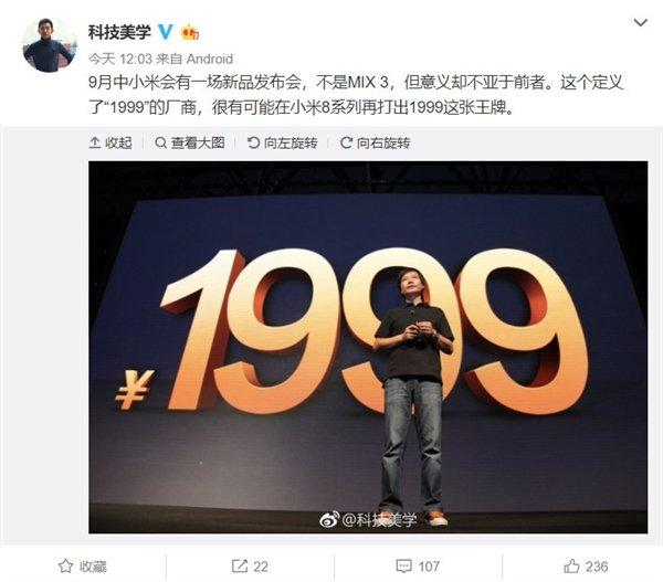 Xiaomi выпустит флагманский смартфон за 290 долларов, фото 1