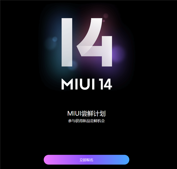 Xiaomi набирает добровольцев для тестирования MIUI 14. У них есть возможность выиграть новейшие Xiaomi 13 и Xiaomi 13 Pro, фото 1