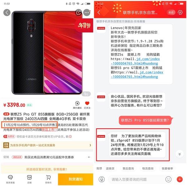 Выпуск смартфона Lenovo Z5 Pro GT, оснащенного SoC Snapdragon 855 и 12 ГБ ОЗУ, откладывается, фото 1