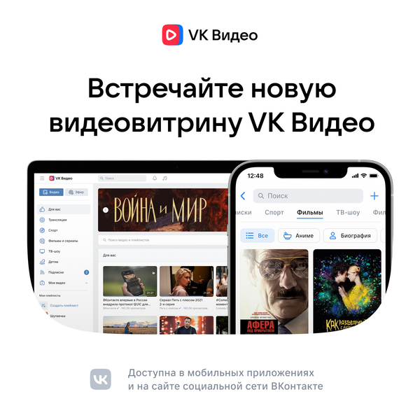 Во «ВКонтакте» появилась видеовитрина — обширная бесплатная библиотека фильмов и сериалов в высоком качестве, фото 2