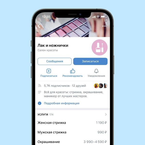Во «ВКонтакте» появились «Услуги» в сообществах, фото 1