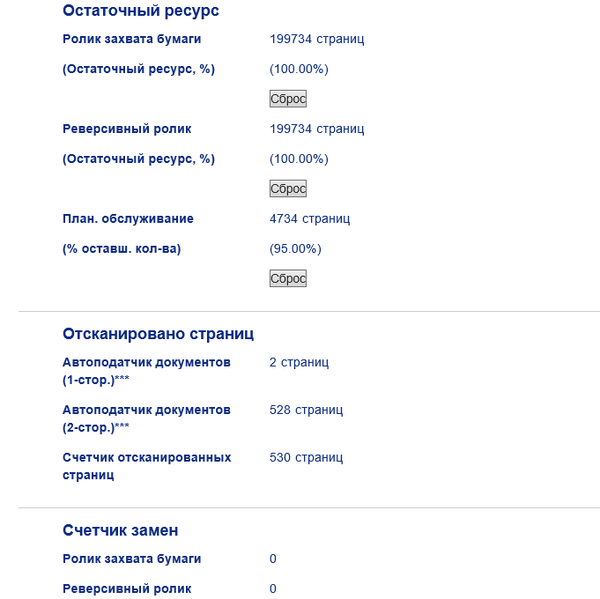 Документ-сканер Brother ADS-2400N:, фото 35