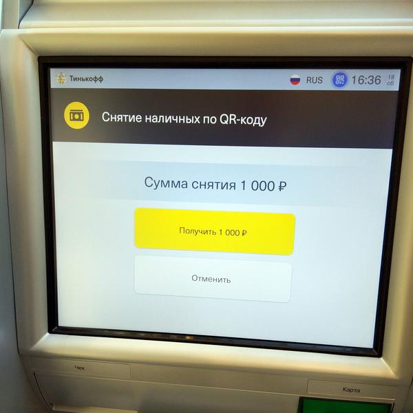 Далее система просит подтверждения операции.