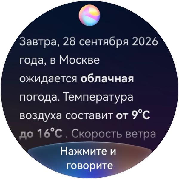 Умные часы Huawei Watch 6 Pro:, фото 21