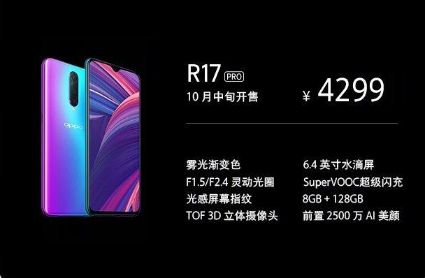 Представлен смартфон Oppo R17 Pro с тройной камерой, фото 6