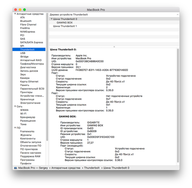 Подключаем внешнюю видеокарту к MacBook Pro:, фото 6